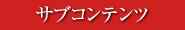 Contents Menu