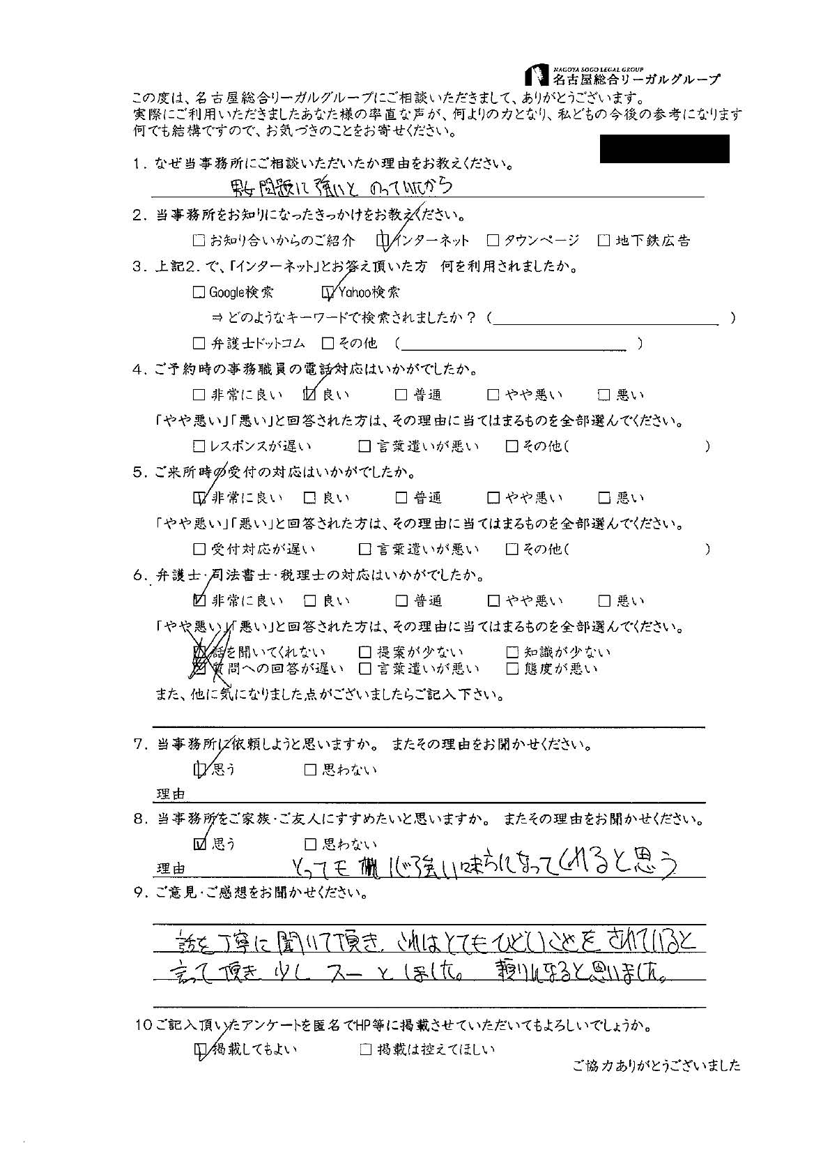 No.242_No.238 匿名希望 様