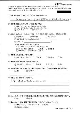 No.80 匿名希望 様