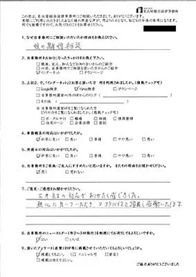 No.81 匿名希望 様