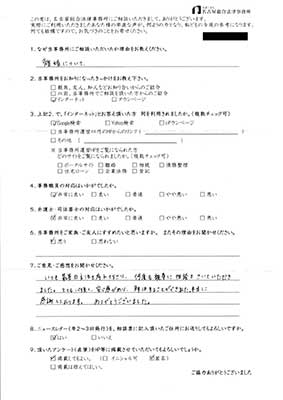 No.104 匿名希望 様