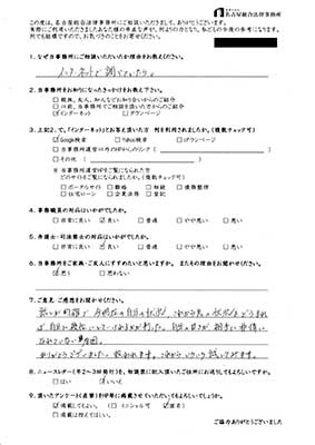 No.105 匿名希望 様