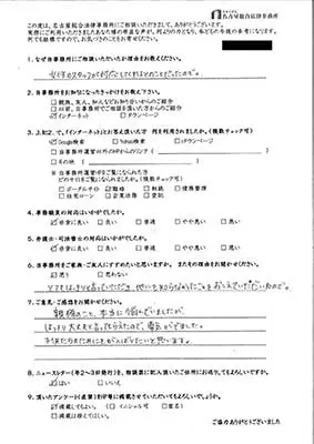 No.109 匿名希望 様