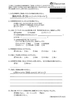 No.132 匿名希望 様