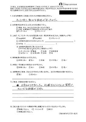 No.134 匿名希望 様