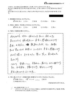 No.137 匿名希望 様