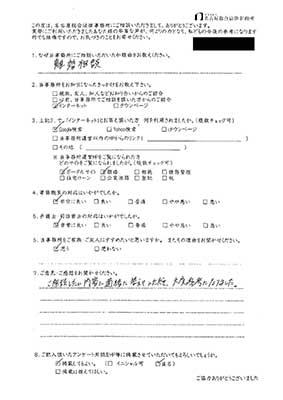 No.147 匿名希望 様