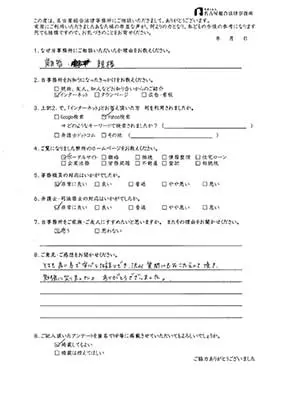 No.179 匿名希望 様