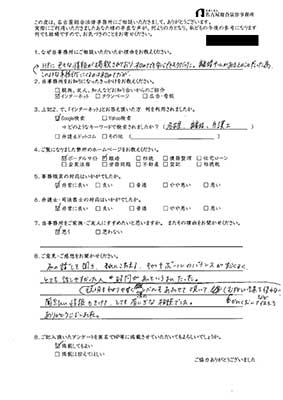 No.183 匿名希望 様