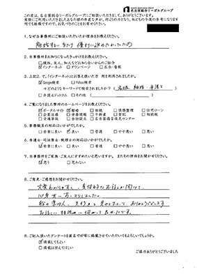 No.208 匿名希望 様