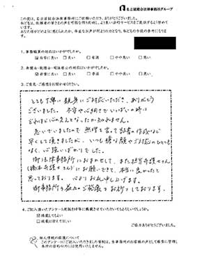 No.211 匿名希望 様