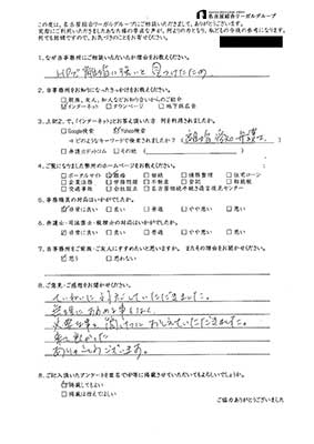 No.227 匿名希望 様