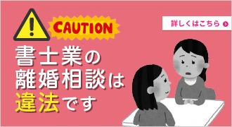 資格上対応できない内容を扱うと違法となります。