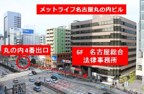 丸の内事務所外観