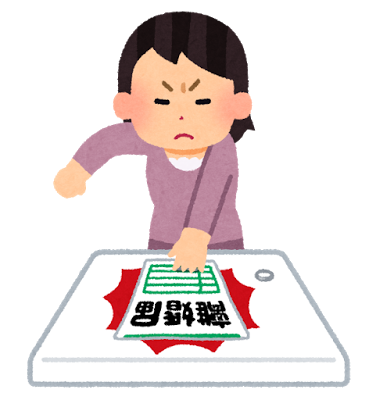 浪費者
