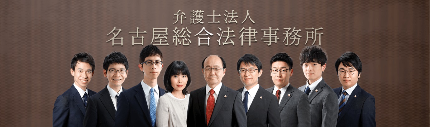 岡崎市の離婚に強い弁護士の離婚 財産分与 不倫慰謝料の相談
