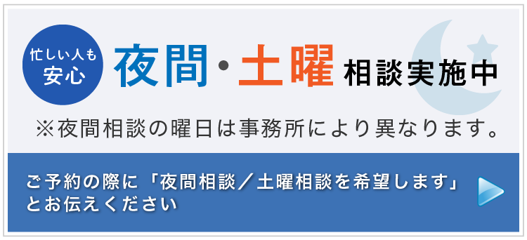 名古屋市の離婚に強い弁護士の離婚 財産分与 不倫慰謝料の相談 愛知県