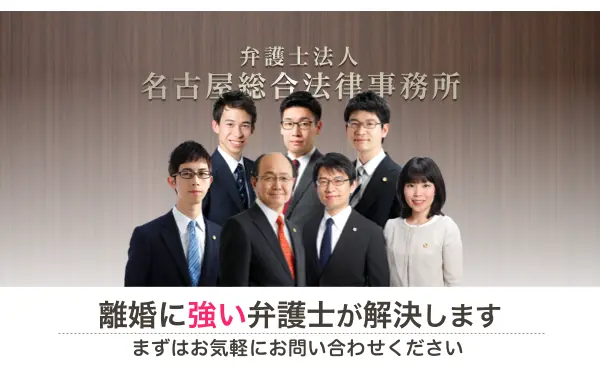 離婚問題解決実績豊富な弁護士と離婚カウンセラーがあなたの新しい明日を作るためのサポートを全力でいたします