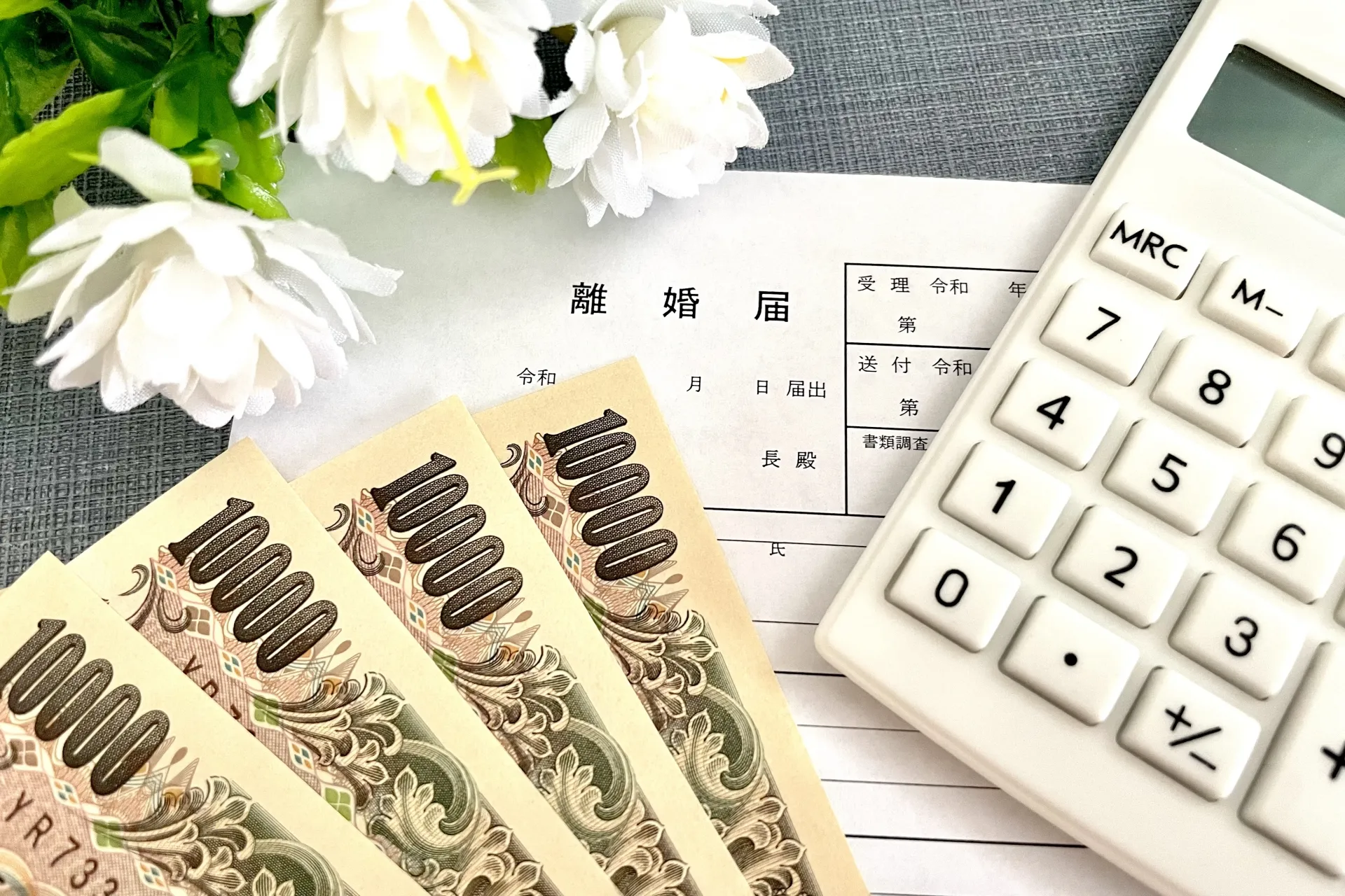 遅延利息