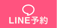 ナビLINEボタン（スマホ）