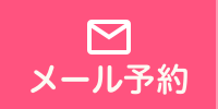 ナビMailボタン（スマホ）