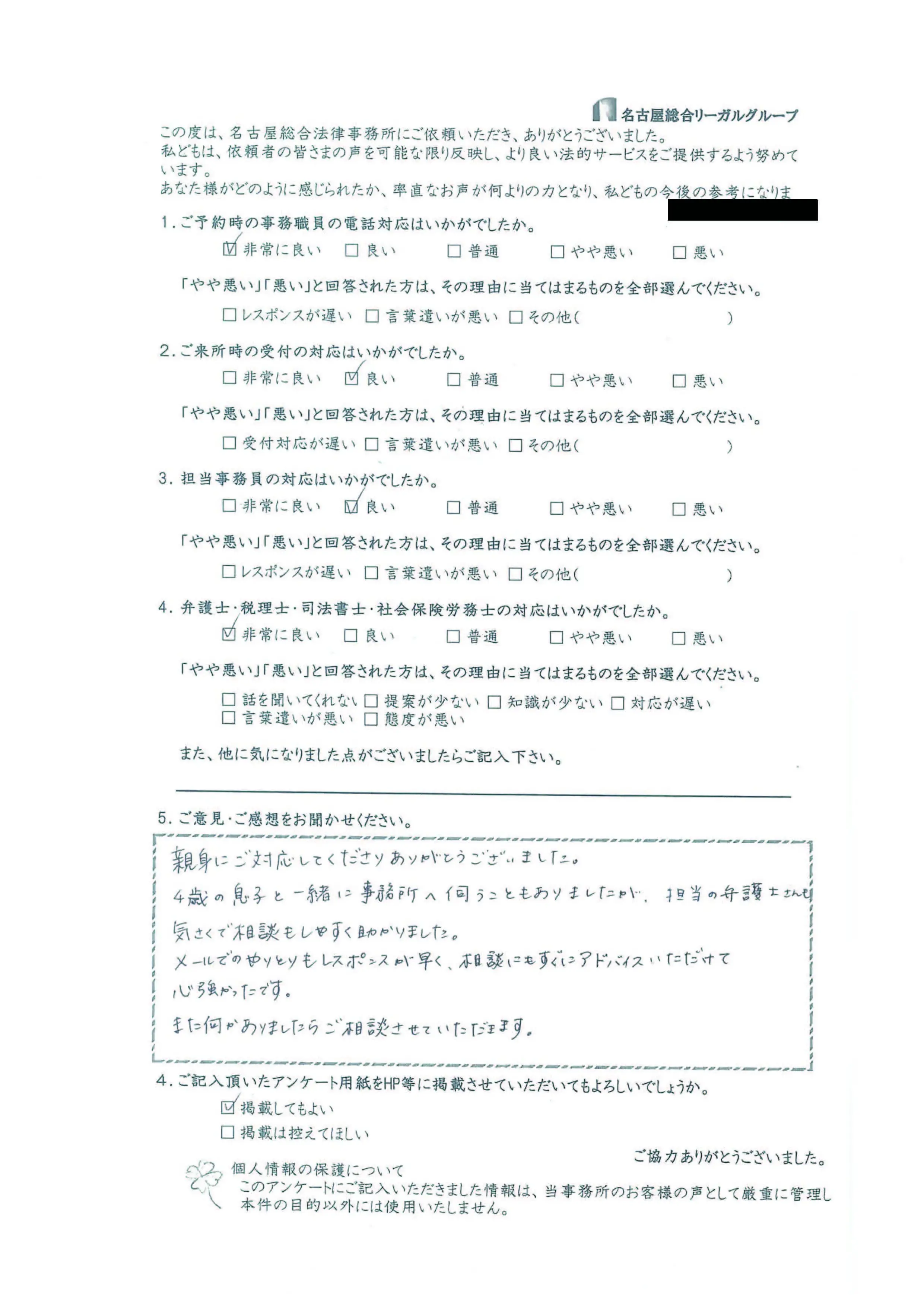 お客様の声