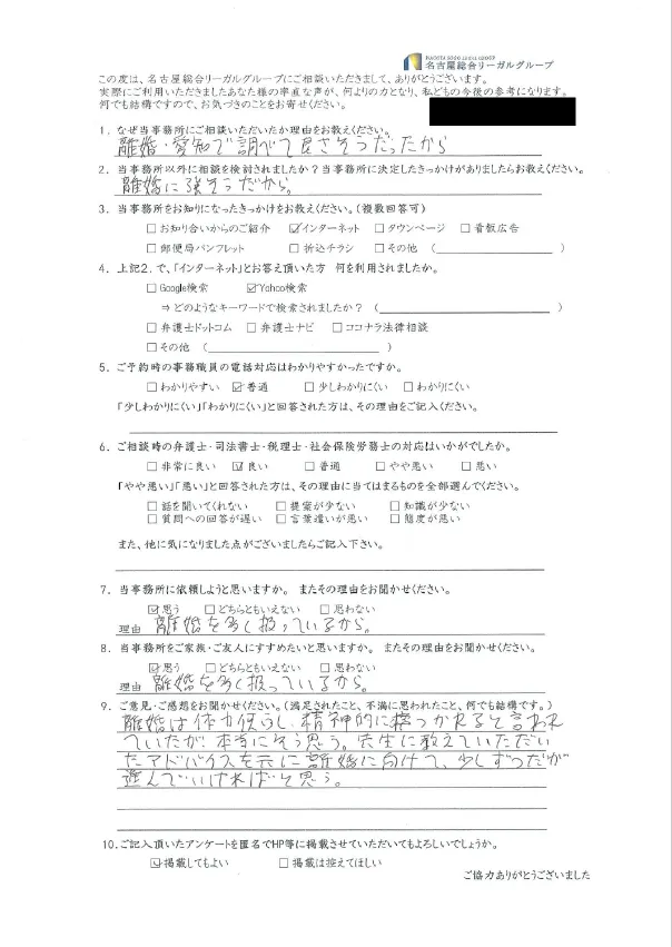 お客様の声