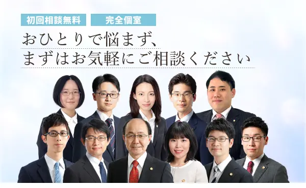 離婚問題解決実績豊富な弁護士と離婚カウンセラーがあなたの新しい明日を作るためのサポートを全力でいたします