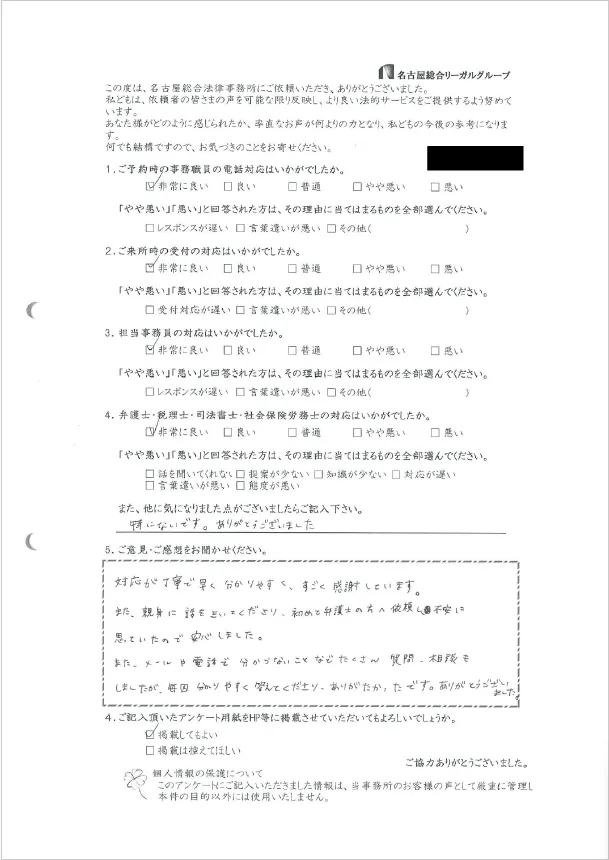 お客様の声