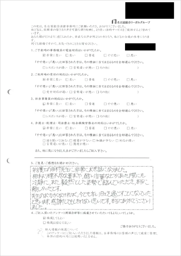 お客様の声
