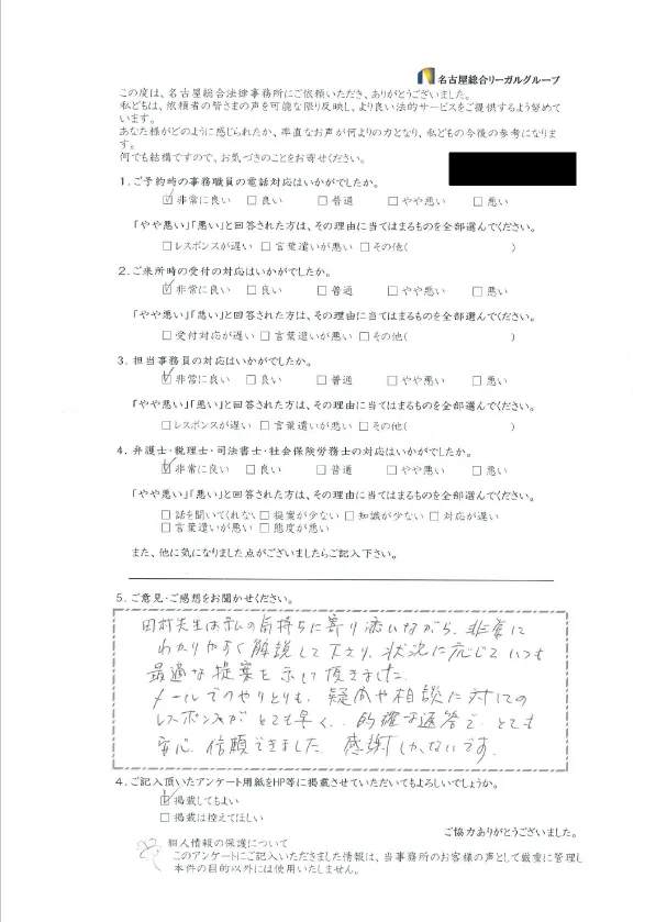 お客様の声