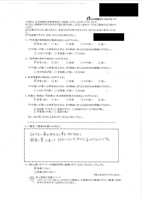 お客様の声