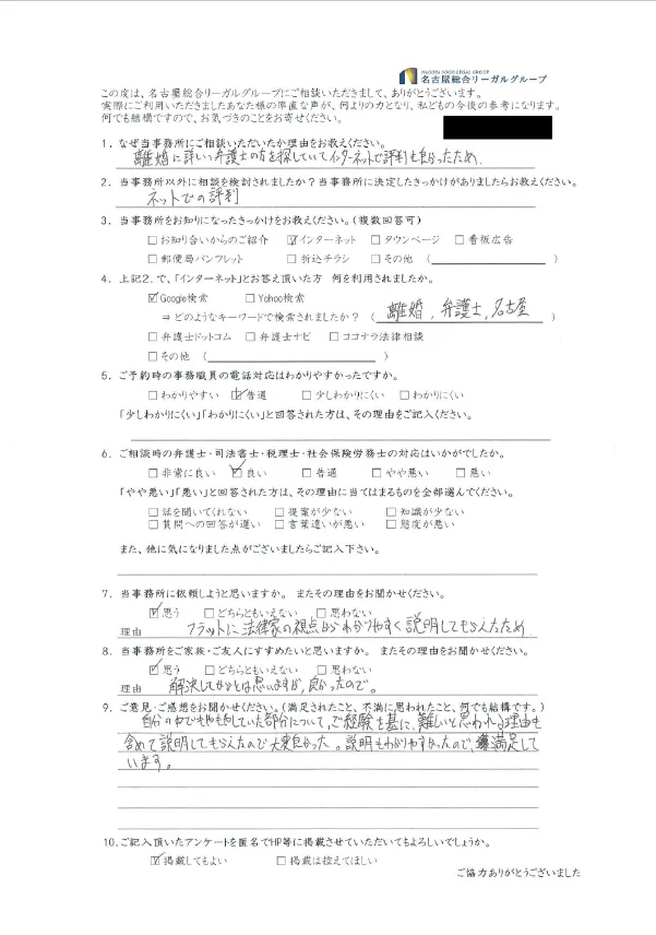 お客様の声
